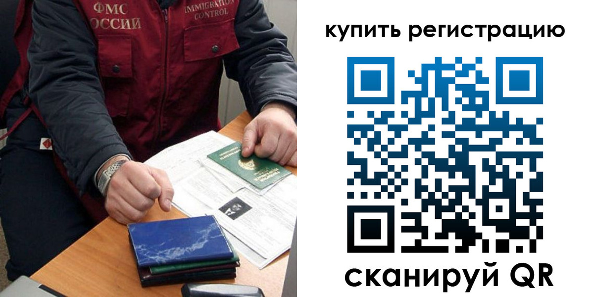 прописка 2025 в Коле