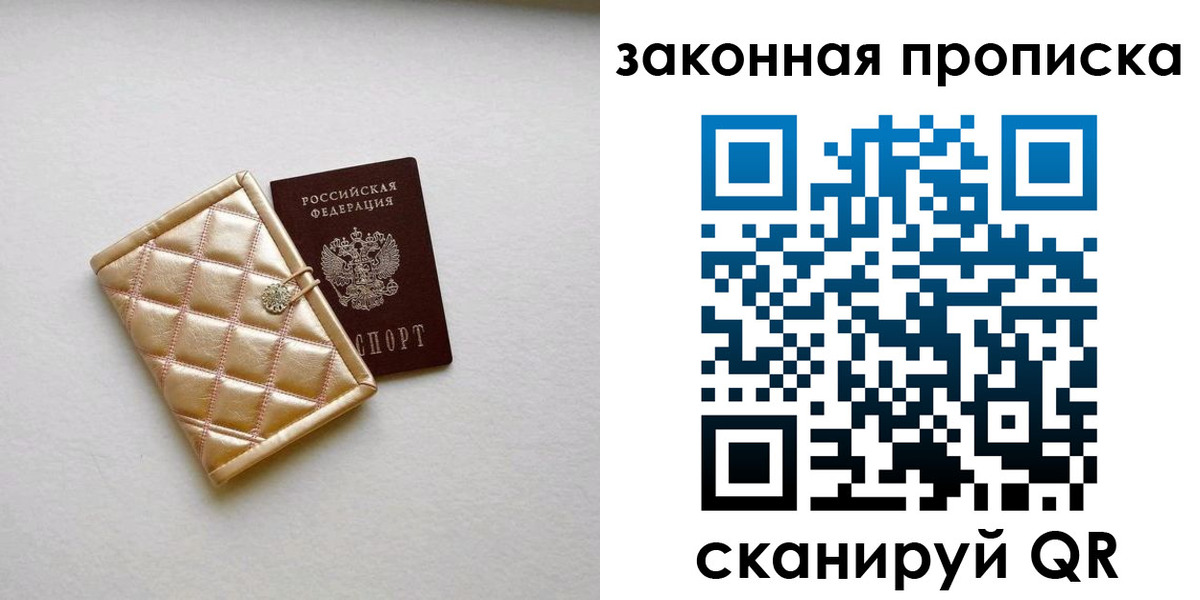 временная регистрация для школы в Коле