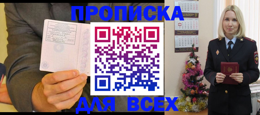 временная регистрация 2025 в Коле