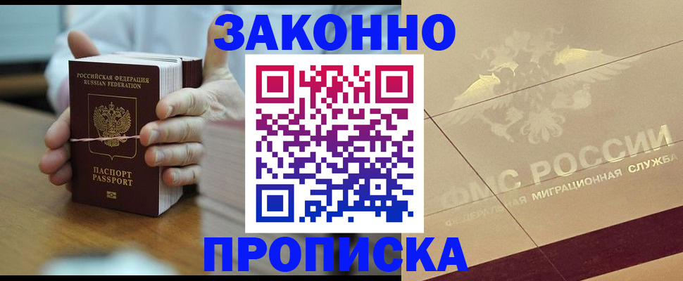 миграционный учет в Коле