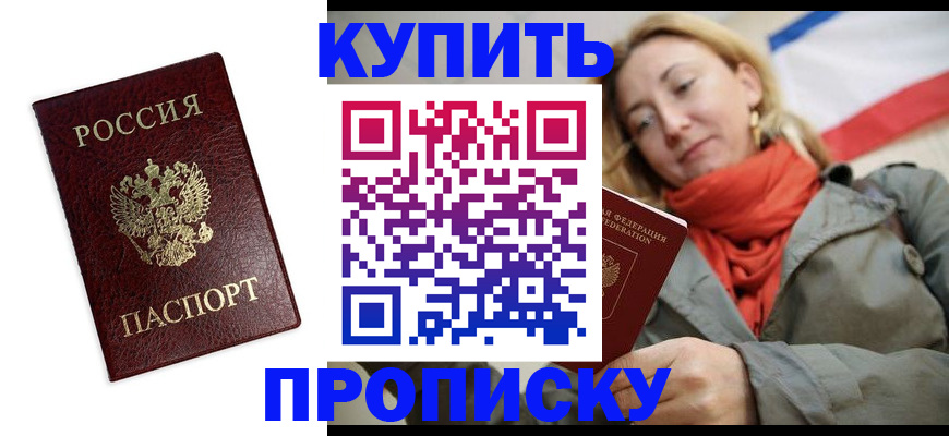 временная регистрация госуслуги в Коле